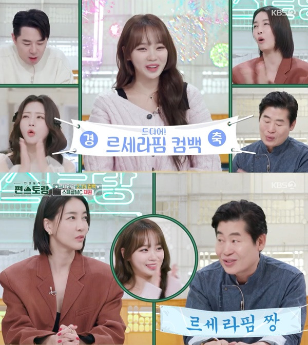 편스토랑 르세라핌 이연복 / 사진=KBS2