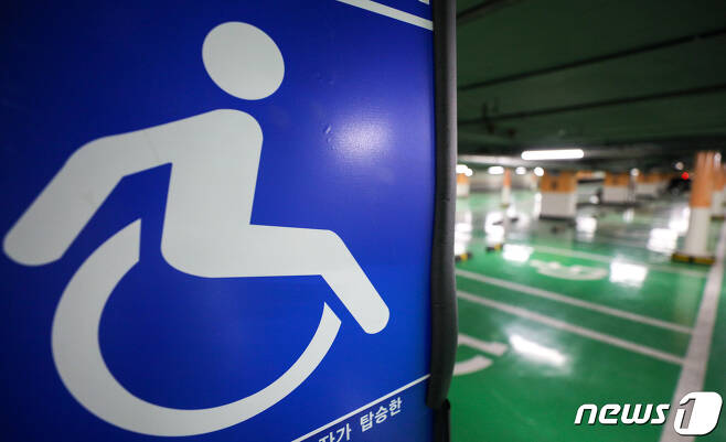 서울 종로구 세종로 공영주차장에 장애인 주차구역 표시가 세워져 있다. 2023.4.19/뉴스1 ⓒ News1 안은나 기자