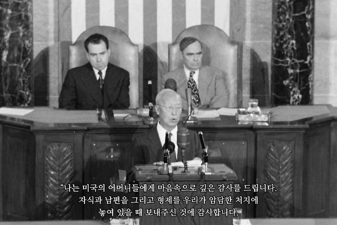 이승만 대통령이 1954년 미국 상·하원 합동 연설에서 한국전쟁에 자식과 남편, 형제를 보내준 미국의 어머니들에게 감사 인사를 하고 있다. /다큐스토리