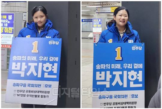 <박지현 전 더불어민주당 비상대책위원장 SNS>