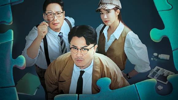 탐정들의 영업비밀(Detectives: The Trade Secret) [사진=넷플릭스]