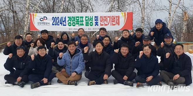 3일 강원 춘천 대룡산에서 강원개발공사 임직원들이 2024 경영목표 달성 및 안전기원제 행사를 개최했다. (강원개발공사 제공)