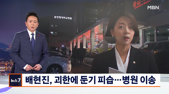 출처: MBN