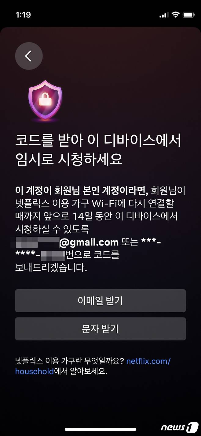 넷플릭스가 일부 이용자를 대상으로 전송한 안내 (넷플릭스 화면 갈무리)