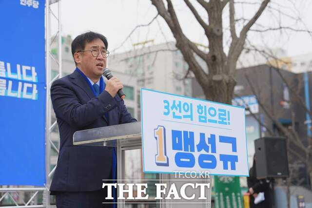 맹성규 더불어민주당 예비후보가 제22대 총선 출마를 선언하고 있다./맹성규 예비후보