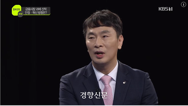 이복현 금융감독원장이 4일 KBS 일요진단 라이브에 출연하고 있다. KBS 화면 캡처