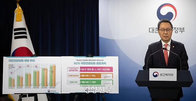 박민수 보건복지부 2차관이 4일 서울 종로구 정부서울청사에서 제2차 건강보험 종합계획 브리핑을 하고 있다. 2024.2.4 성동훈 기자