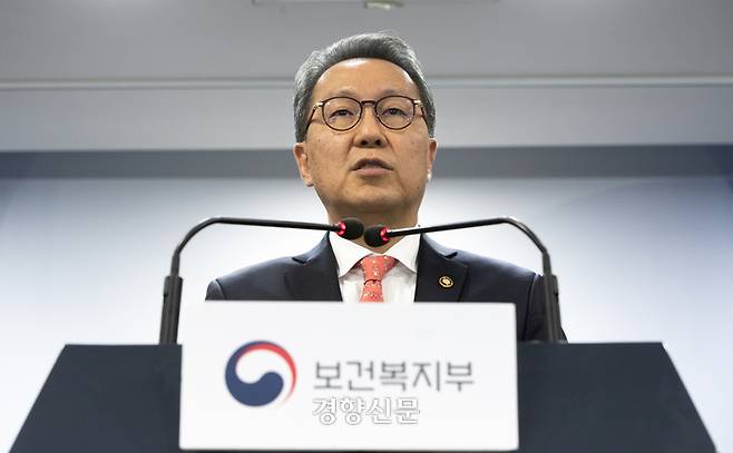 박민수 보건복지부 2차관이 4일 서울 종로구 정부서울청사에서 제2차 건강보험 종합계획 브리핑을 하고 있다. 2024.2.4 성동훈 기자