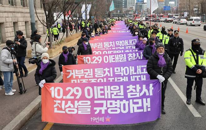 10·29 이태원 참사 유가족협의회·시민대책회의 관계자들이 지난 3일 서울광장 분향소 인근에서 ‘10·29 이태원 참사 진상을 규명하라’ 등이 적힌 159개의 현수막을 들고 거리행진을 하고 있다. 연합뉴스