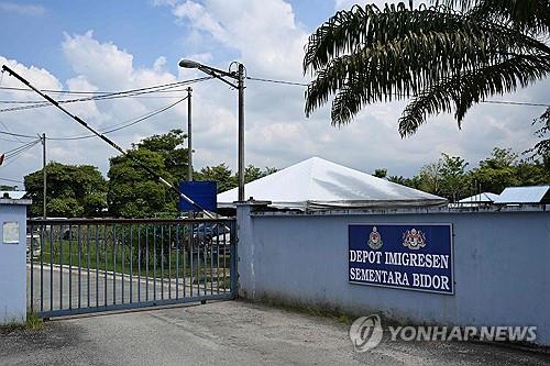 말레이시아 이민국 수용소 [AFP 연합뉴스 자료사진. 재판매 및 DB 금지]