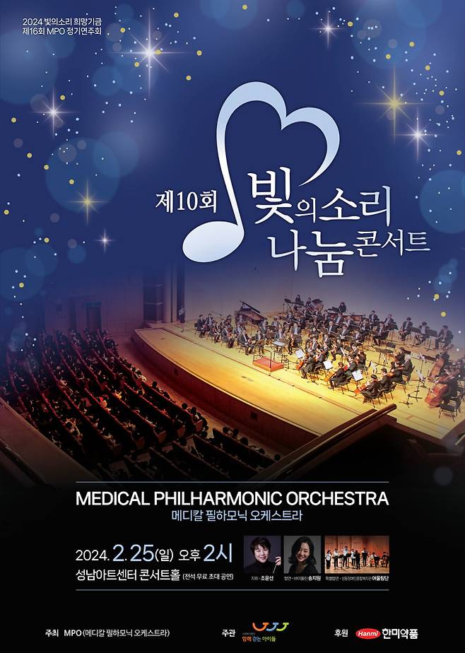 [사진=한미약품]