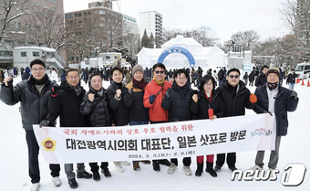 4일 일본 삿포로 눈축제장 개막식에 참석한 대전시의회 의장단과 상임위원장들./뉴스1  ⓒ News1 김경훈 기자