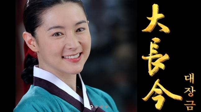 드라마 ‘대장금’. 사진|MBC