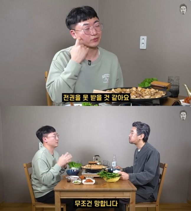 [사진출처=유튜브 채널 '꼰대희' 갈무리]