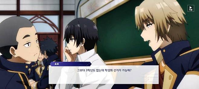 애니메이션 컷을 활용한 스토리 모드