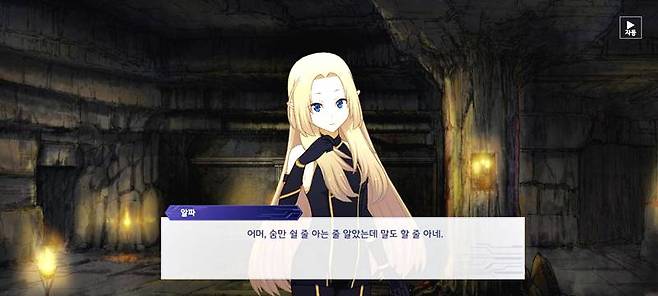 캐릭터 대사는 성우 연기가 더해져 있다.