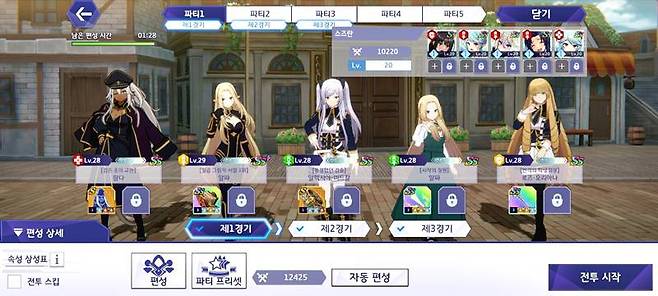 3개 파티를 구성해 진행하는 무신제 총력전