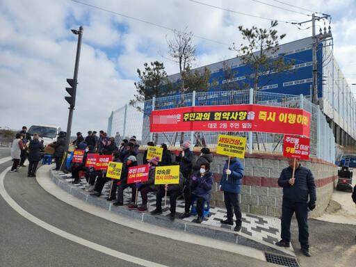 이천시 대포2통 주민들이 인근 물류창고 앞에서 물류창고 시행사가 약속한 보상금을 지급하라며 시위를 벌이고 있다. 김정오기자