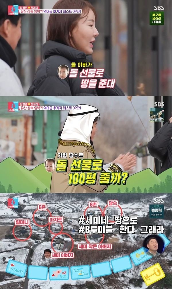 ‘동상이몽2’. 사진 l SBS 방송화면 캡처