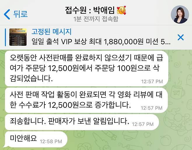 영화 설문 수익 삭감 통보 [SNS 캡처.재판매 및 DB 금지]