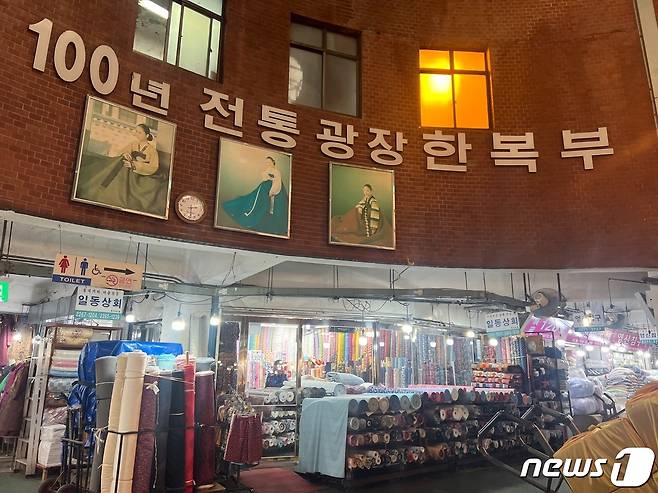5일 오전 10시 서울 종로구 광장시장 한복 가게들이 모인 모습. 2024.02.05 ⓒ 뉴스1 임윤지 기자