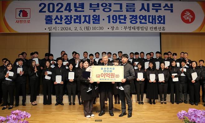 이중근 회장이 5일 서울시 중구에 위치한 부영태평빌딩에서 2021년 이후 출산한 임직원에게 출산 장려금을 전달하고 있다.(부영그룹 제공)