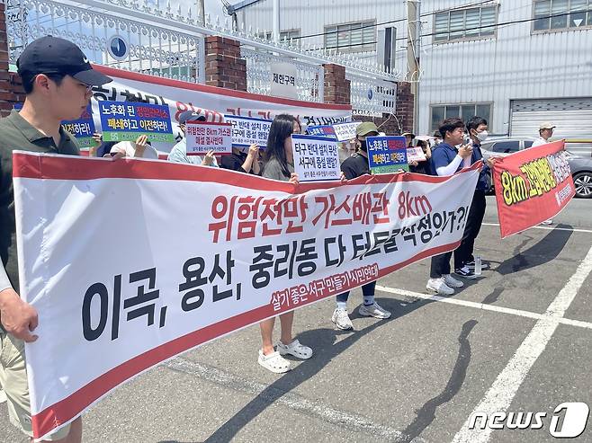 지난해 대구 서구 일부 주민들이 중리 가스정압관리소 증설 및 천연가스 배관 매립 사업을 규탄하는 집회를 열고 있다. ⓒ News1 DB