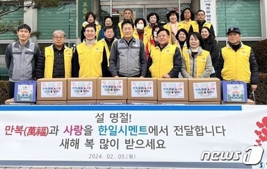 한일시멘트 단양공장 후원물품 기탁 모습.(한일시멘트 단양공장 제공)2024.2.6/뉴스1