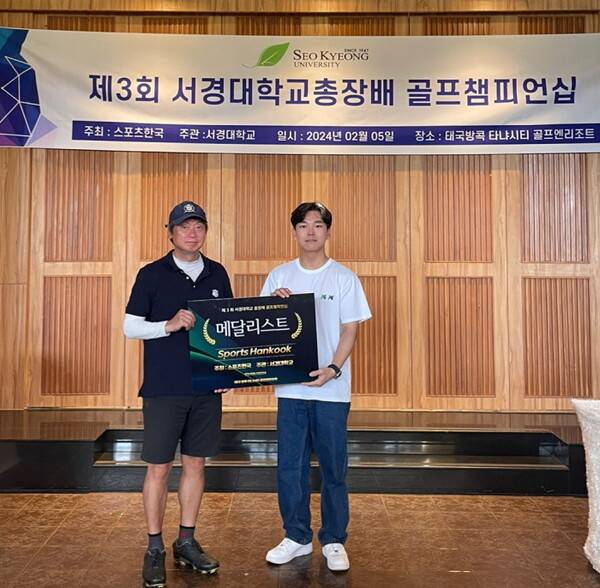 스트로크 부문 남자 챔피언 임휘상 선수.&nbsp;왼쪽은 시상을 맡은 조상현 대표이사.