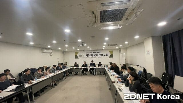 6일 한국사이버안보학회 국가전략위원회는 서울 강남 위플레이스에서 '제7차 사이버 국가전략포럼'을 개최했다. (사진=지디넷코리아)