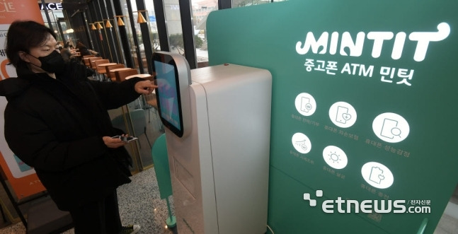 매장에 설치된 민팃ATM