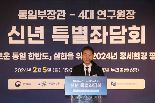 김영호 통일부장관이 5일 오후 서울 종로구 포시즌스호텔에서 열린 통일부장관-4대 연구원장 신년 특별좌담회에 참석해 개회사를 하고 있다. 사진=뉴스1