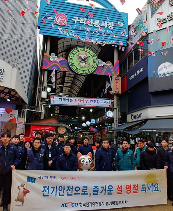 지난 3일 설 명절을 앞두고 시, 구리소방서, 한국전기안전공사, 한국가스안전공사, ㈜예스코, 경기동부안전관리(주), SJ엔지니어링, 전통시장상인회 등 8개 기관 관계자들이 시장 순찰을 하고 있다. [사진=구리시]