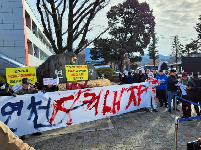 경기도 연천군 산업폐기물 매립장 반대연대회의가 6일 연천군청 앞에서 전곡읍 고능리 일원에 계획된 산업폐기물 매립장 조성 반대 집회를 진행하고 있다. 박재구 기자