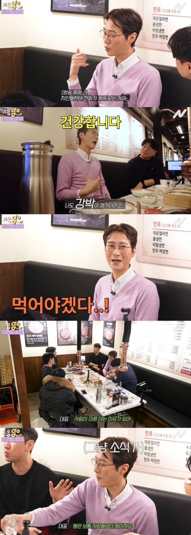 '지용GO' 영상 캡처