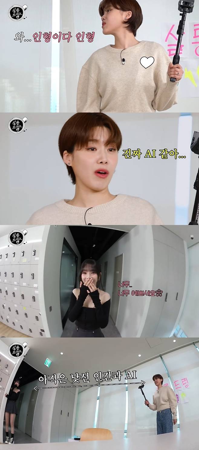 살롱드립2 캡처