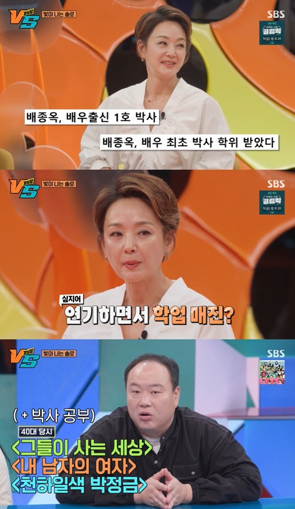 SBS ‘강심장VS’ 캡처