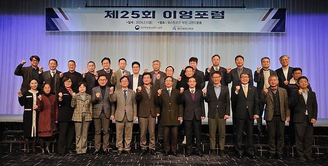 [부산=뉴시스]부산지역 중소기업 단체와 지원기관을 연결하고 중소기업 관련 현안을 논의하는 부산 ‘제25회 이엉포럼’이 지난 5일 해운대구 웨스틴조선호텔 부산에서 열렸다. (사진=부산지방중소벤처기업청 제공) 2024.02.06. photo@newsis.com *재판매 및 DB 금지