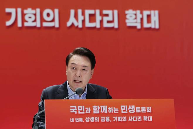 윤석열 대통령이 1월17일 서울 여의도 한국거래소에서 열린 '국민과 함께하는 민생토론회-네 번째, 상생의 금융, 기회의 사다리 확대'에서 발언하고 있다. ⓒ연합뉴스