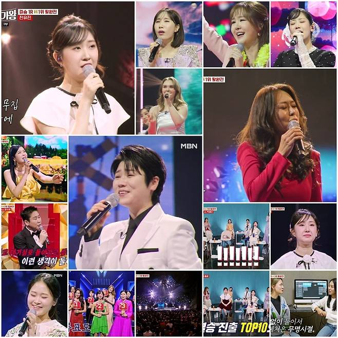 '현역가왕' /사진제공=MBN