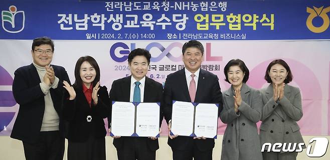 7일 열린 '전남학생교육수당 업무협약식'에서 김대중 교육감(왼쪽 세 번째)과 정재헌 농협은행 전남본부장 등 관계자들이 기념 촬영하고 있다.(전남교육청 제공)/뉴스1