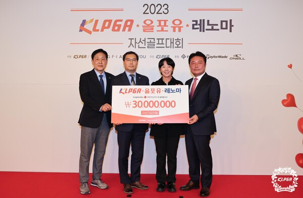 '2023 KLPGA·올포유 레노마 자선골프대회' 기부금 전달식을 가졌다. 좌측부터 KLPGA 김정태 회장, 대한적십자사 병원사업본부 전대식 본부장, 프로골퍼 박지영, 한성에프아이 김영철 회장. 사진┃KLPGA