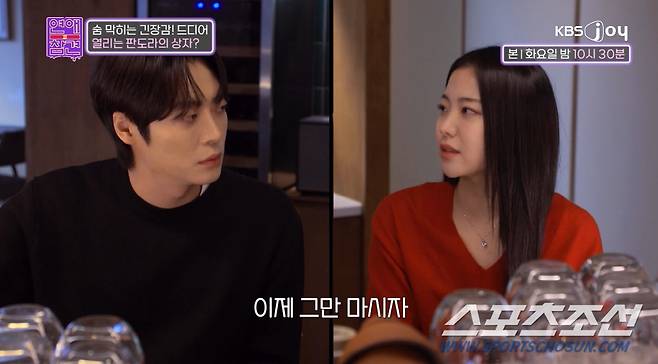 사진 출처=KBS Joy
