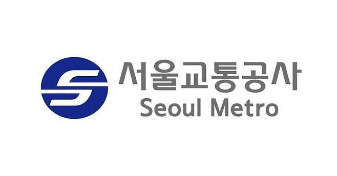 서울교통공사 ⓒ서울교통공사 제공