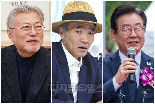 (왼쪽부터) 문재인 전 대통령, 이래진씨, 이재명 더불어민주당 대표. <디지털타임스 이슬기 기자, 디지털타임스 DB>