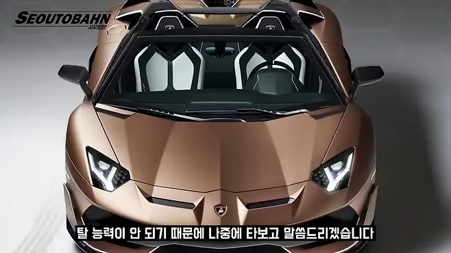 서우토반 차주인터뷰 시승기 자동차 CAR Auto 실차주 차주 리뷰 페라리 슈퍼패스트 812 슈퍼카