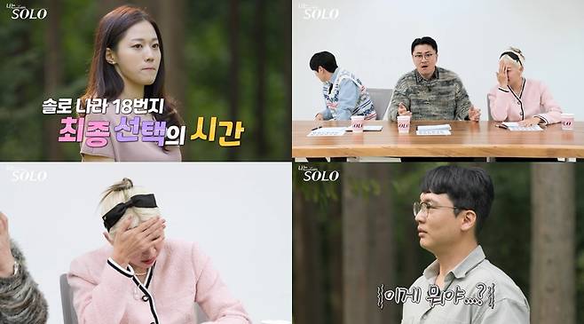 나는 솔로 / 사진=SBS플러스 나는솔로