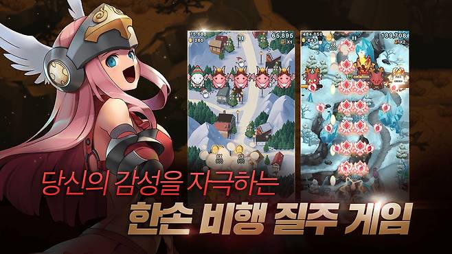 '드래곤 플라이트'(출처=구글 플레이 '드래곤 플라이트' 페이지).