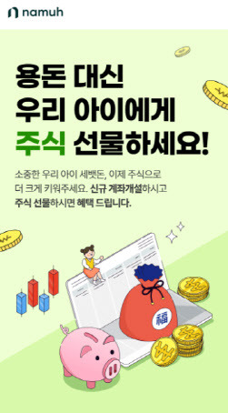 (사진=NH투자증권)