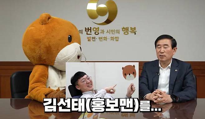 조길형 충주시장이 '충주시 홍보맨' 김선태 주무관의 6급 특진 이유에 대해 밝혔다./유튜브채널 '충주씨'